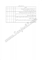 تست آسیب شناسی
